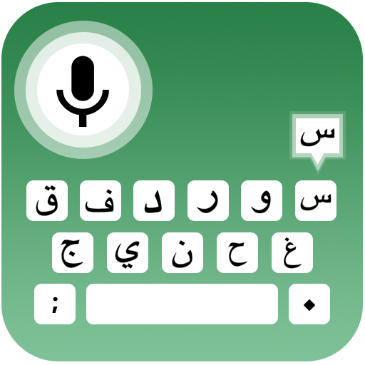 Urdu Translator, Urdu Keyboard icon