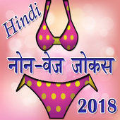 Hindi NonVej Funny Jokes 2018 icon
