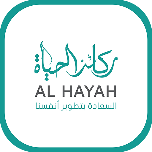AlHayah ركائز الحياة icon