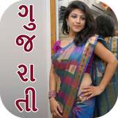 Gujarati Real Desi Sexy Story