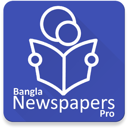 Bangla Newspapers All : Free all in one apps icon
