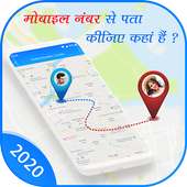 Mobile Number Tracker on 9Apps