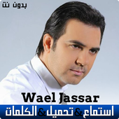 Wael Jassar иконка