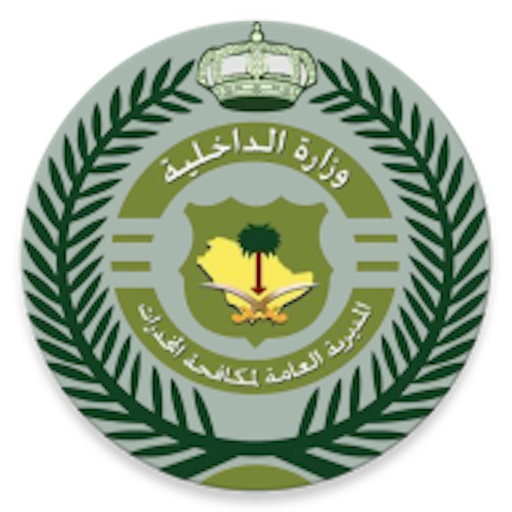 مديرية مكافحة المخدرات आइकन