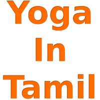 Yoga In Tamil on 9Apps