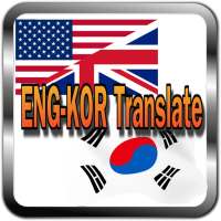 English to Korean Translator -