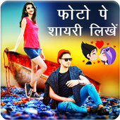 Photo Par Shayari Likhe icon