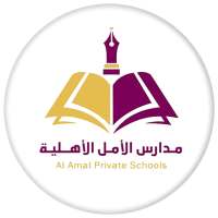 مدارس الأمل الأهلية - إب on 9Apps