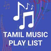Tamil music play list आइकन