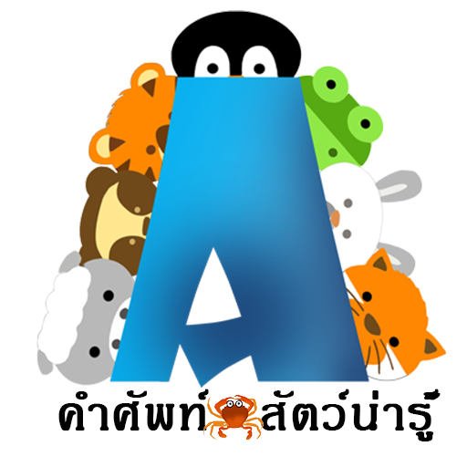 Animal for kids icon