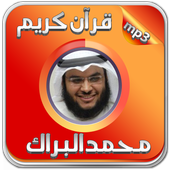 Mohammad Al Barrak Quran audio icon