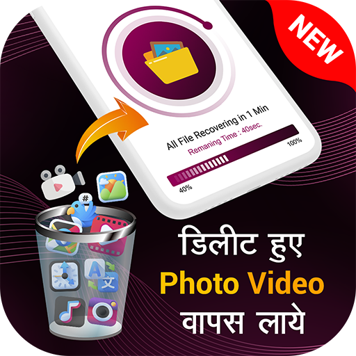 Recover Deleted All Files, Photos and Contacts icon