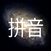 Chinese Pinyin Training icon