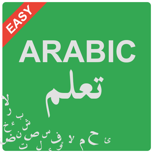 Easy Learn Arabic - Learn to Speak Arabic Language icon