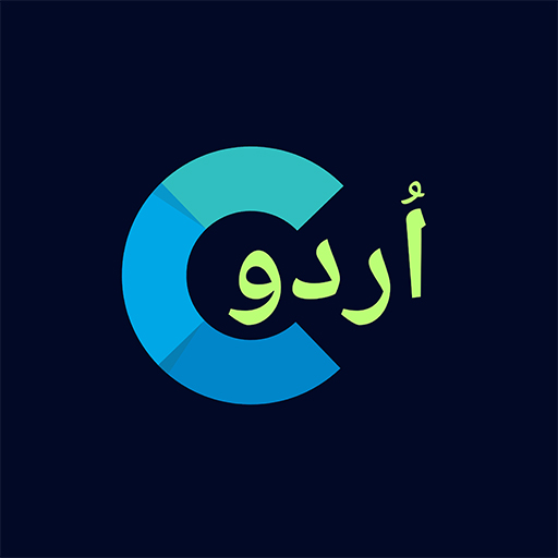 CricUrdu - Cricket News in Urdu icon