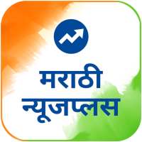 Marathi NewsPlus Made in India