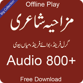 Funny Urdu Poetry icon