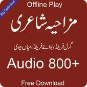 Funny Urdu Poetry on 9Apps