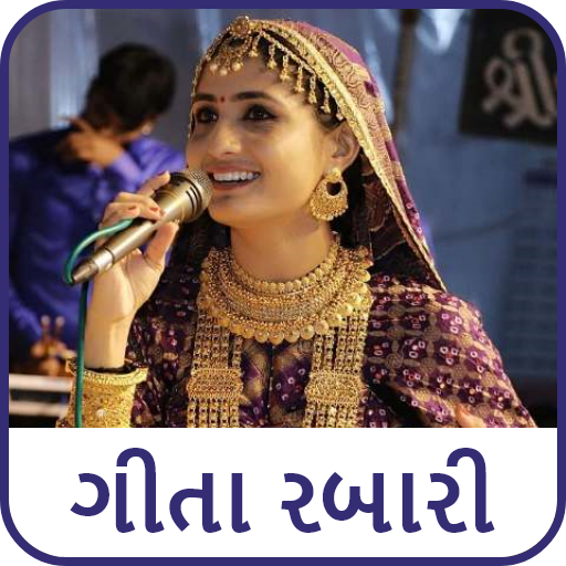 Geeta Rabari Latest Video Song and Dayro icon