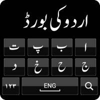 URDU Keyboard : Urduca klavye