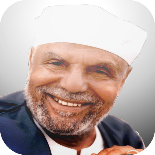 موسوعة الشيخ الشعراوي أيقونة