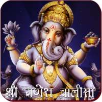 Ganesh Chalisa on 9Apps