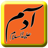 ماموستا علی خان     ( ئادەم ) icon