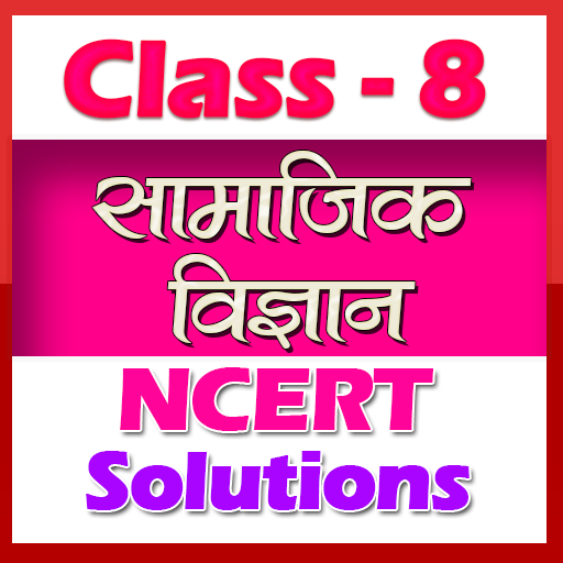 8th class social science (sst) solution in hindi icon