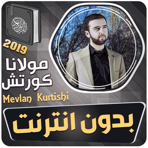 مولانا كورتش القران الكريم بدون انترنت icon