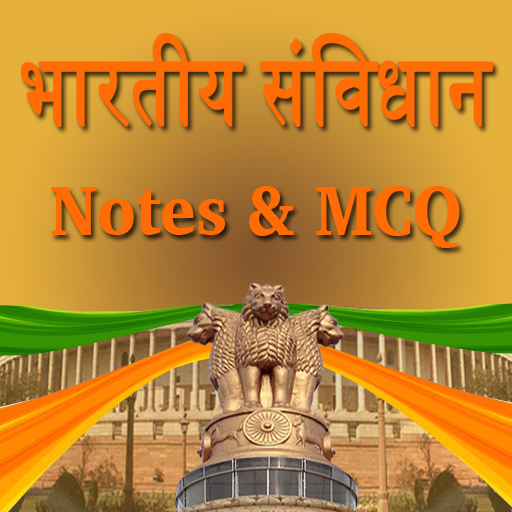 Bhartiya Samvidhan - Notes &amp; MCQ Hindi иконка