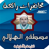 مصطفى الهلالي - mostafa hilali أيقونة