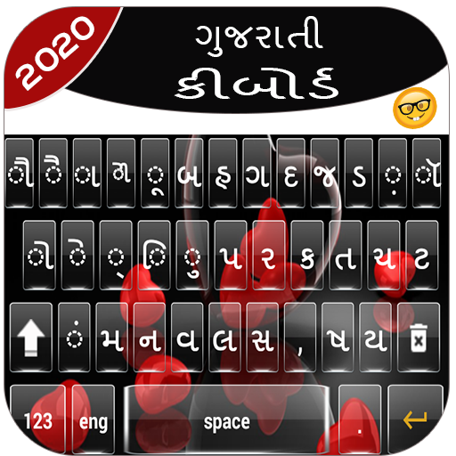 Gujarati keyboard JK: ગુજરાતી કીબોર્ડ icon