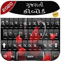 Gujarati keyboard JK: ગુજરાતી કીબોર્ડ on 9Apps