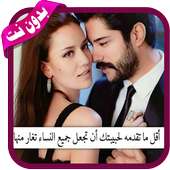 اشتقتلك 💖 حبك جنون 💖 2020 - بدون نت on 9Apps