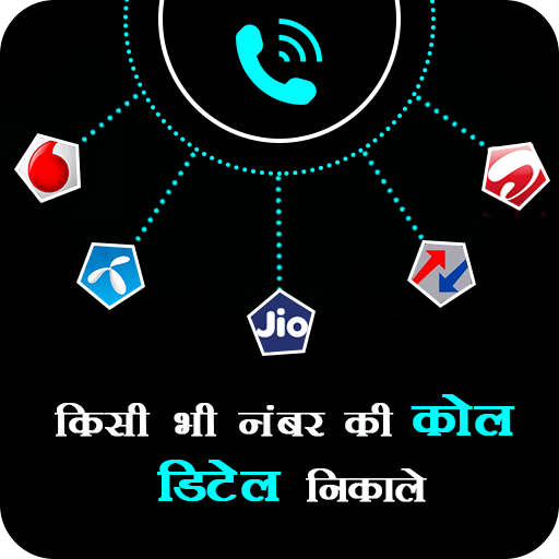 How to Get Call History of any Number: Call Detail icon