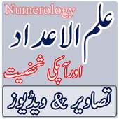 Ilm Ul Adad