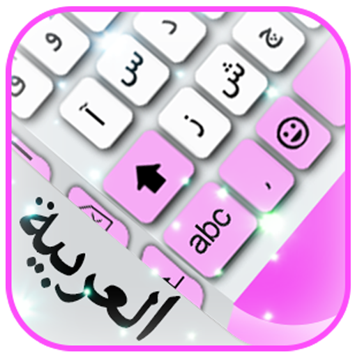 Smart Arabic English Keyboard иконка