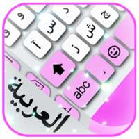 Smart Arabic English Keyboard on 9Apps