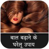 How to Make Long Hair - Lambe Bal kese kare on 9Apps