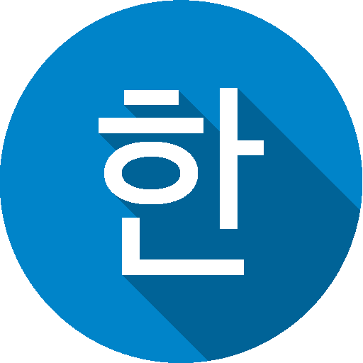 Korean Word of the Day icon