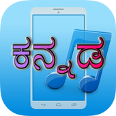 Kannada Ringtones (ಕನ್ನಡ) icon
