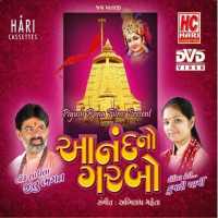 Anand No Garbo on 9Apps