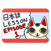 Japan Lesson icon