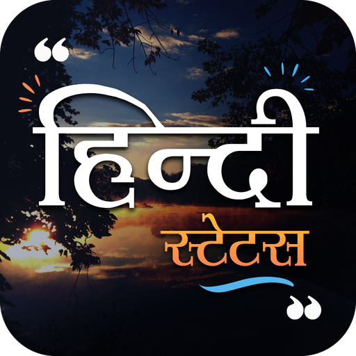 Hindi Quotes Maker: Status, Suvichar &amp; Shayari icon