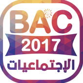 Bac : ملخصات الإجتماعيات أيقونة