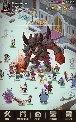 イービルハンタータウン screenshot 16