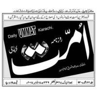 Daily Ummat E-paper Official App