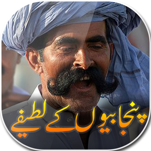 punjabio k lateefy icon