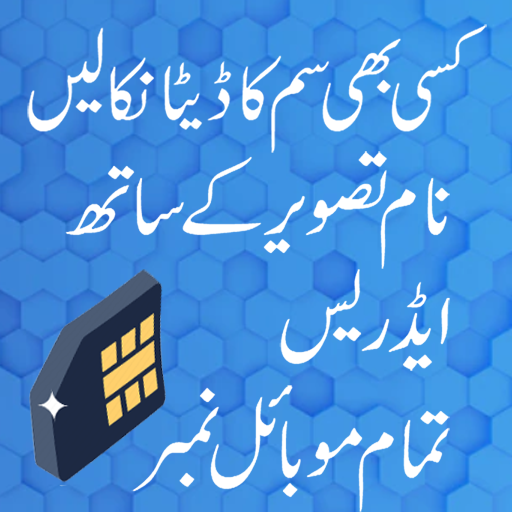 Sim Owner Detail &amp; Sim on CNIC icon