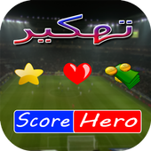 تهكير سكور هيروا Prank أيقونة